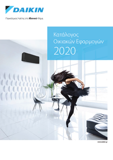 Daikin Oikiakos 2020.pdf Daikin Oikiakos 2020.pdf